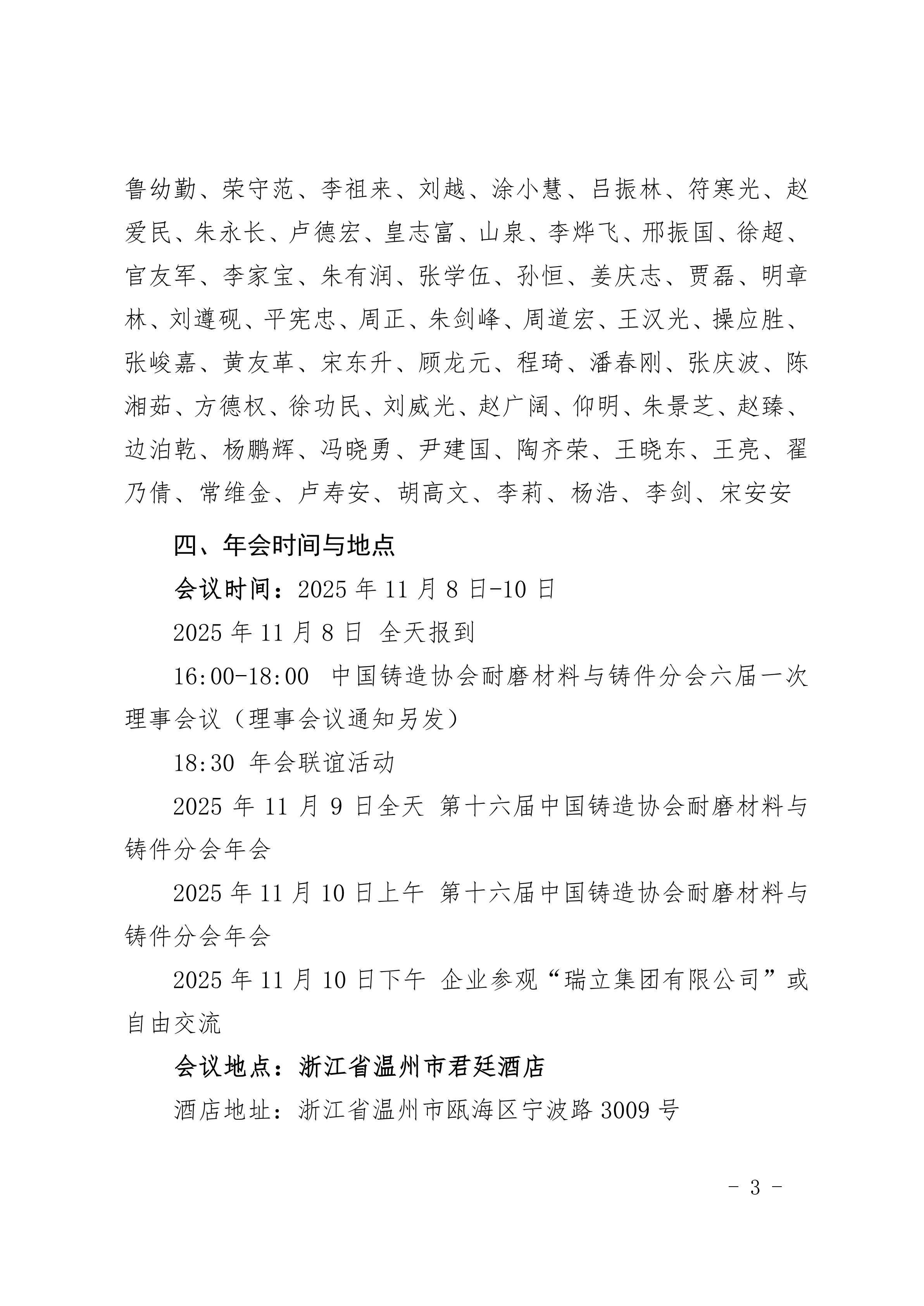 “替换第3页_01.png