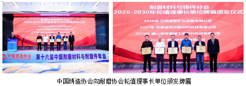 年末回顾-第十六届中国耐磨材料与耐磨件年会在温州市圆满举行(9) image.png