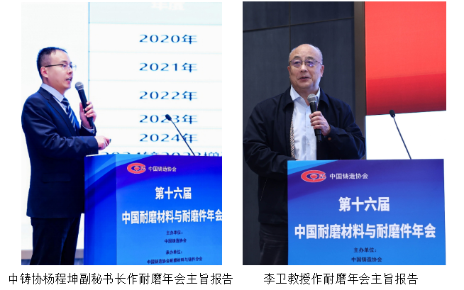 年末回顾-第十六届中国耐磨材料与耐磨件年会在温州市圆满举行(10) image.png