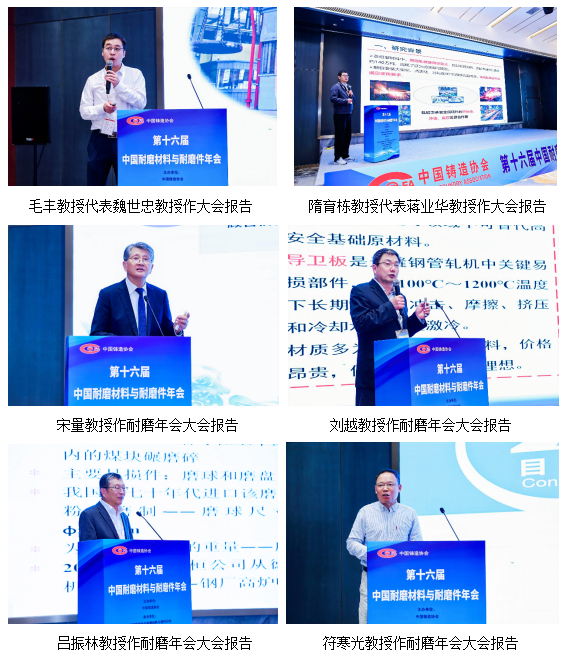 年末回顾-第十六届中国耐磨材料与耐磨件年会在温州市圆满举行(11) image.png