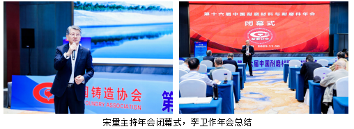 年末回顾-第十六届中国耐磨材料与耐磨件年会在温州市圆满举行(18) image.png