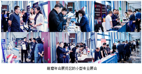 年末回顾-第十六届中国耐磨材料与耐磨件年会在温州市圆满举行(16) image.png