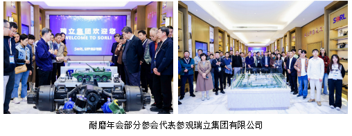 年末回顾-第十六届中国耐磨材料与耐磨件年会在温州市圆满举行(17) image.png