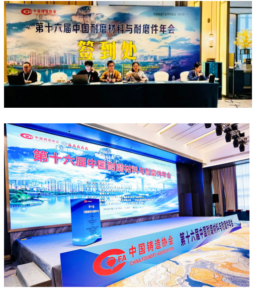 年末回顾-第十六届中国耐磨材料与耐磨件年会在温州市圆满举行(19) image.png