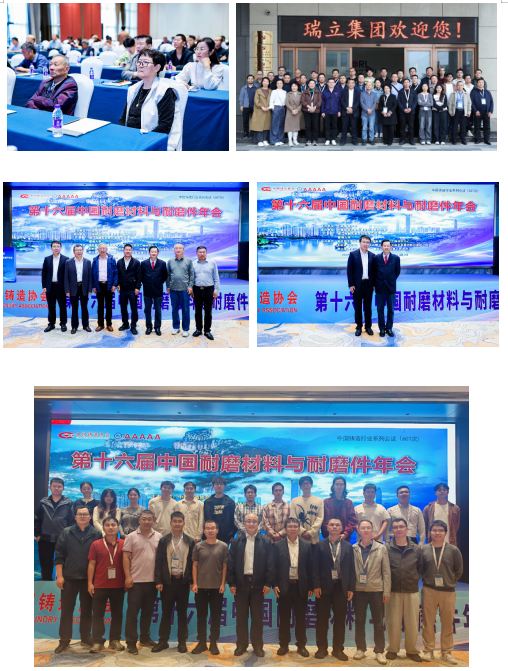 年末回顾-第十六届中国耐磨材料与耐磨件年会在温州市圆满举行(24) image.png