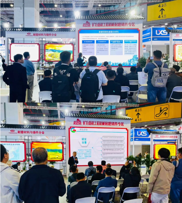 耐磨分会组织矿冶重机及工程机械耐磨铸件专区参加2026铸博会(4) image.png