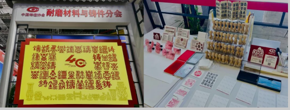 耐磨分会组织矿冶重机及工程机械耐磨铸件专区参加2026铸博会(5) image.png