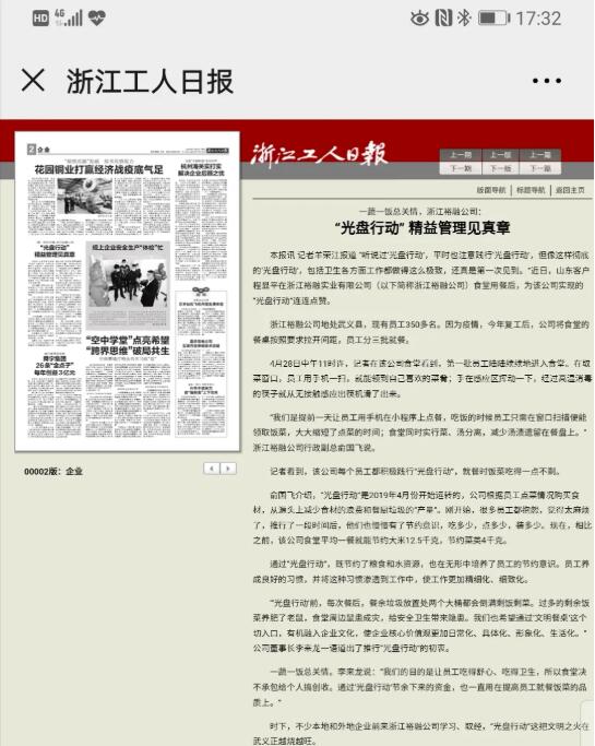 分会动态 | 宋量秘书长赴浙江走访调研会员企业(5)