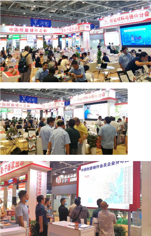 耐磨分会参展第十八届中国国际铸造博览会圆满结束(图1)