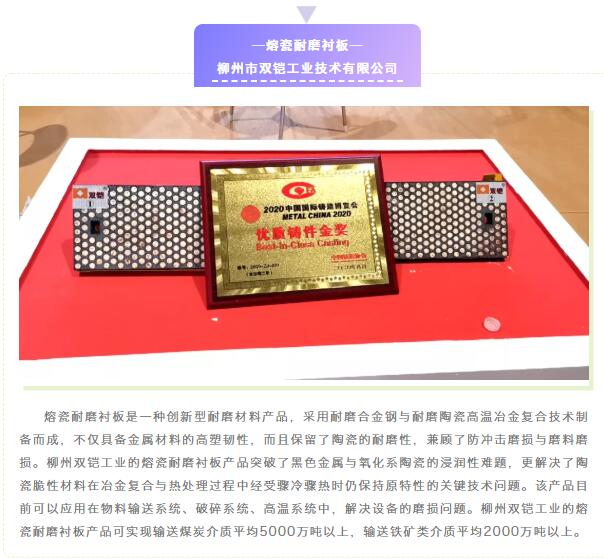 耐磨分会参展第十八届中国国际铸造博览会圆满结束(图4)