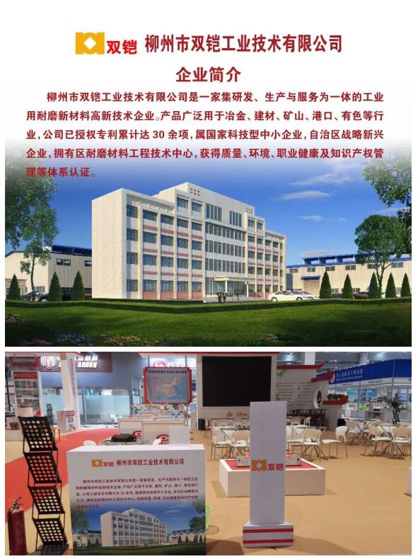 耐磨分会参展第十八届中国国际铸造博览会圆满结束(图5)