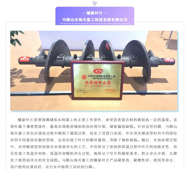 耐磨分会参展第十八届中国国际铸造博览会圆满结束(图2)