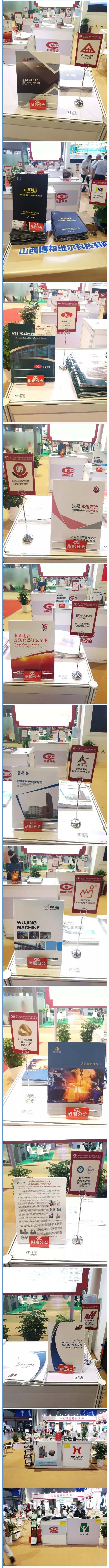耐磨分会参展第十八届中国国际铸造博览会圆满结束(6)
