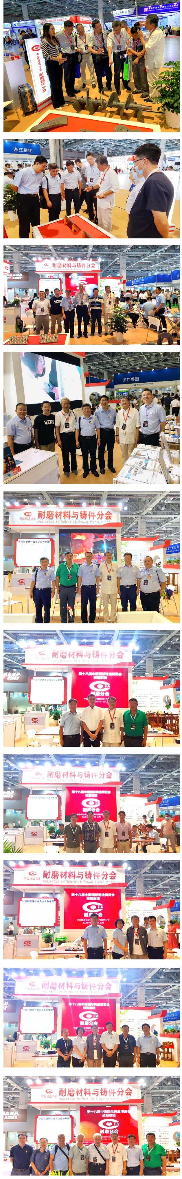 耐磨分会参展第十八届中国国际铸造博览会圆满结束(7)