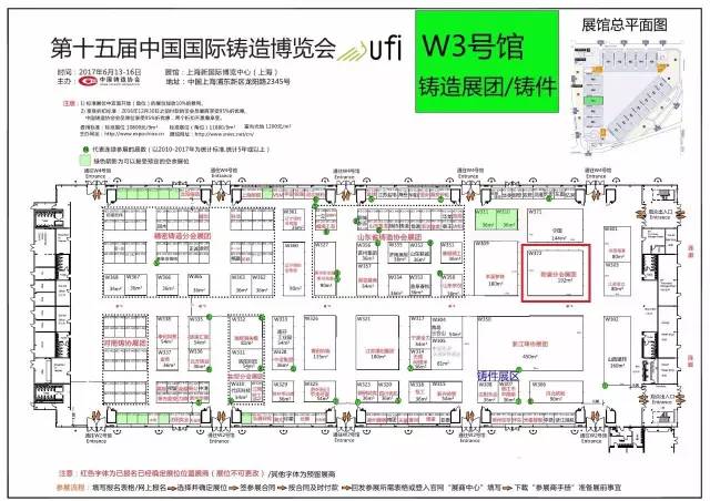 耐磨分会展团2017上海铸博会——“听会、观展”全攻略(2)