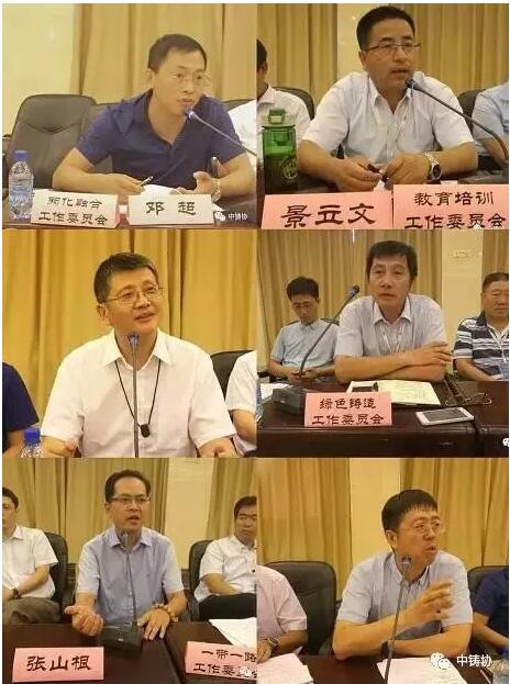 宋量秘书长参加2017中铸协分支机构秘书长工作会议(6)